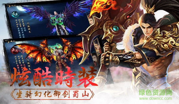 剑雨蜀山微信登录版 v1.0.5.1 安卓版3