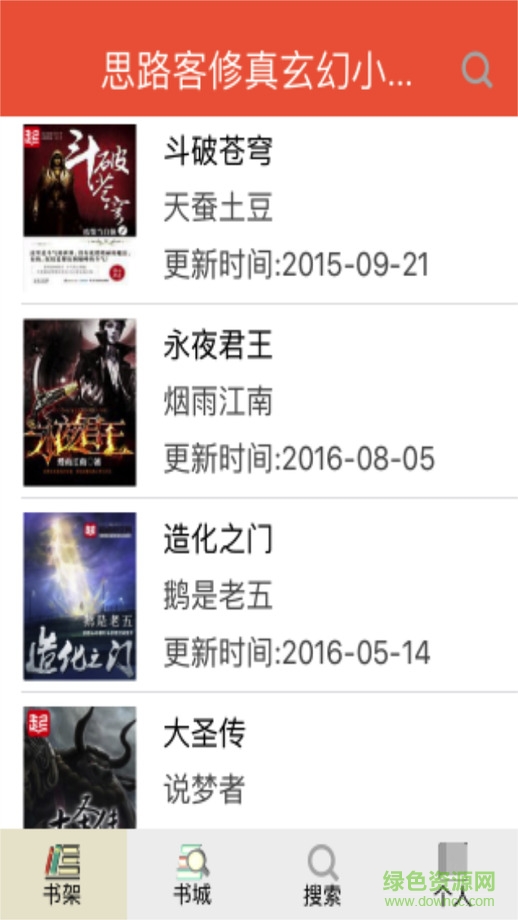 思路客小说阅读网苹果版 v 2.1 iPhone越狱版1