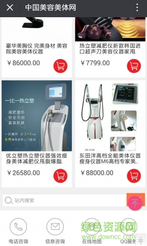 美容美体手机版 v1.0 安卓版0