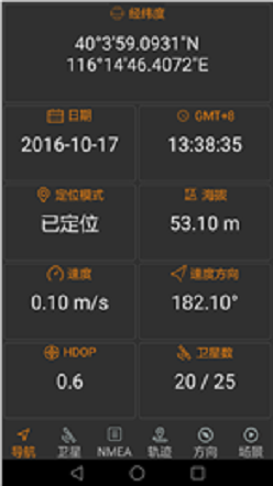 北斗伴侣手机版 v1.0 安卓版1