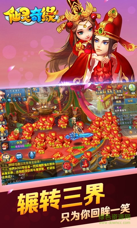 仙灵奇缘九游客户端 v1.0.174 安卓版0