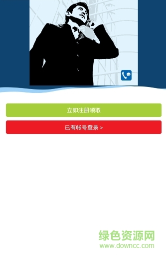 优汇电话ios版(触宝电话) v6.3.4 官网iPhone版1