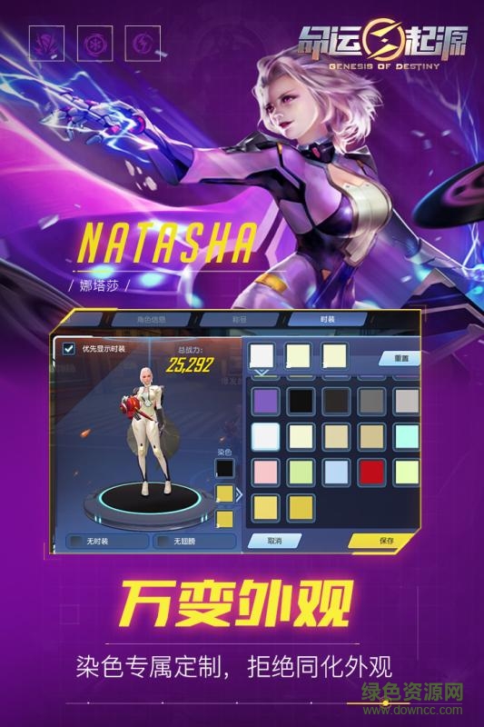 4399命运起源手游 v1.3.0 安卓版0