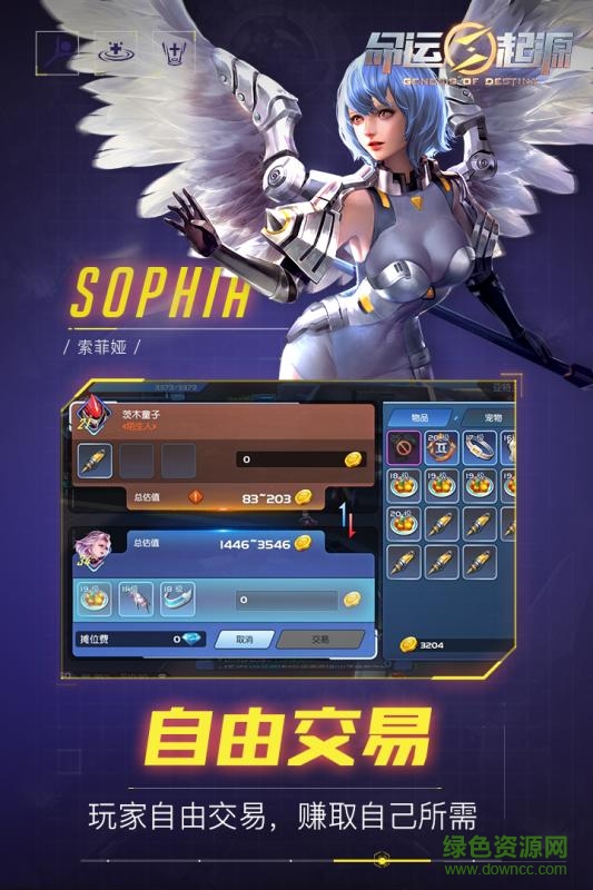 4399命运起源手游 v1.3.0 安卓版1