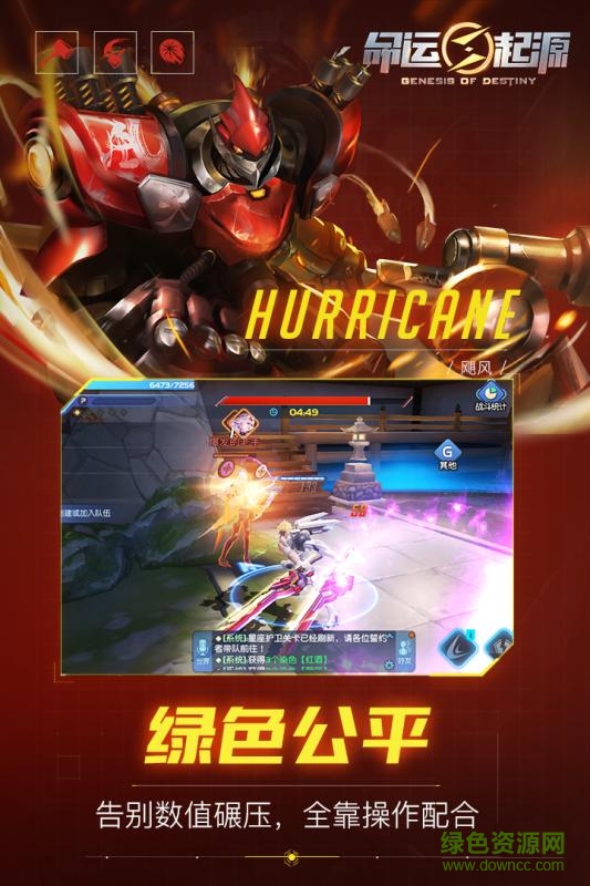 4399命运起源手游 v1.3.0 安卓版2