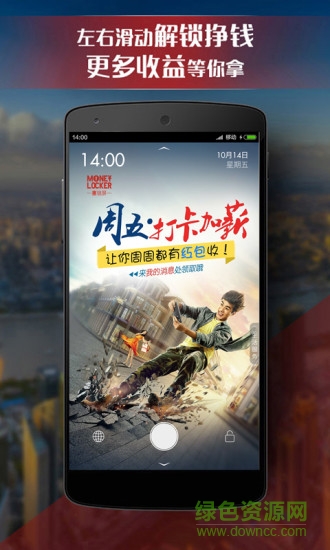 惠锁屏ipad版 v2.7.1 苹果ios版1