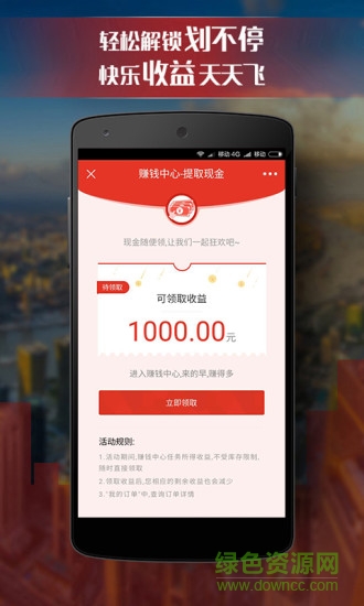 惠锁屏ipad版 v2.7.1 苹果ios版2