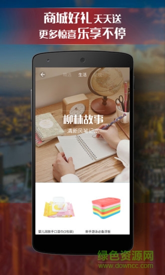 惠锁屏ipad版 v2.7.1 苹果ios版3