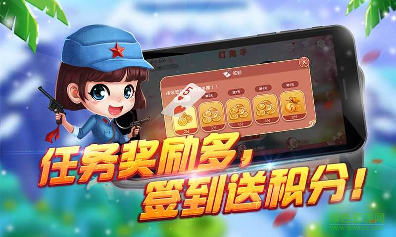 富裕同城游打鬼子 v1.0 官网安卓版0