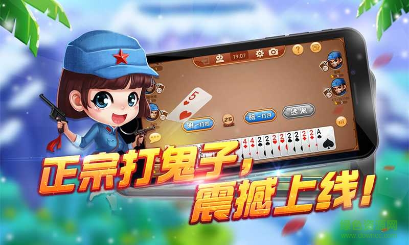 富裕同城游打鬼子 v1.0 官网安卓版2