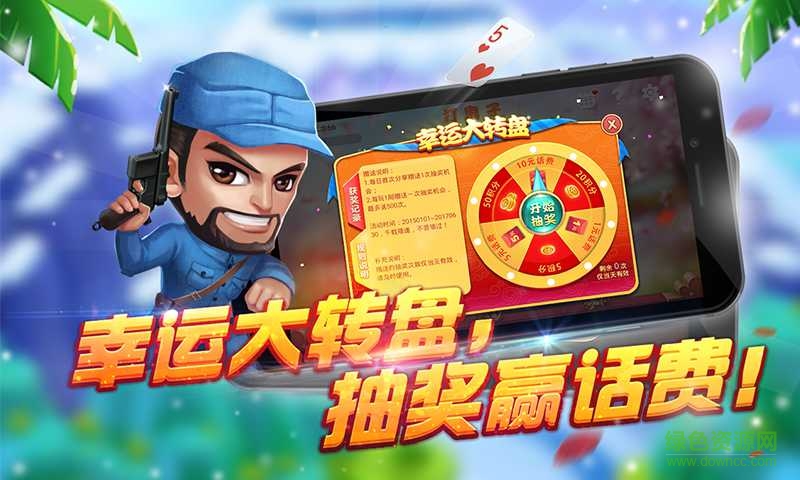 富裕同城游打鬼子 v1.0 官网安卓版3