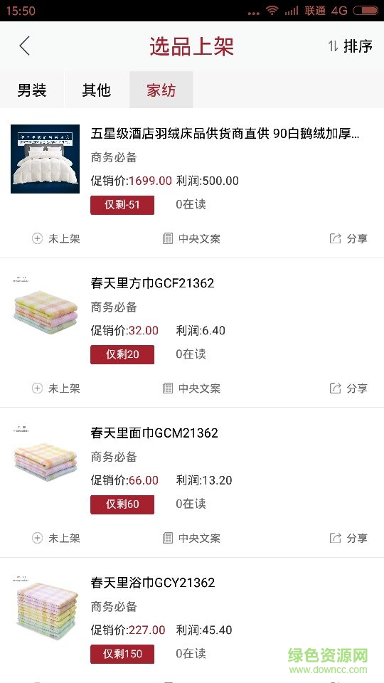 买手汇合伙人手机版 v1.0 安卓版0