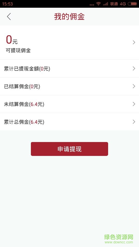 买手汇合伙人手机版 v1.0 安卓版3
