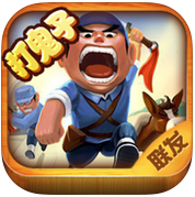 齐齐哈尔打鬼子游戏