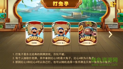 齐齐哈尔打鬼子游戏 v1.0 安卓版1