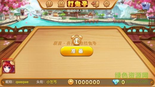 齐齐哈尔打鬼子游戏 v1.0 安卓版2