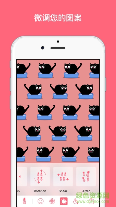 patternator汉化 v1.7.7 安卓去水印版1