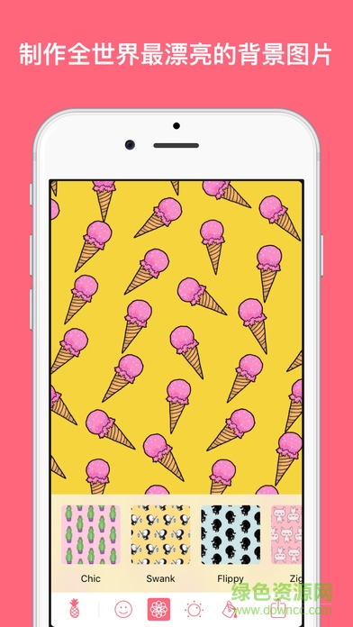 patternator汉化 v1.7.7 安卓去水印版3