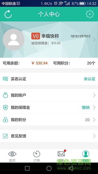 幸福快邦手机客户端(维修安装) v1.29 安卓版0