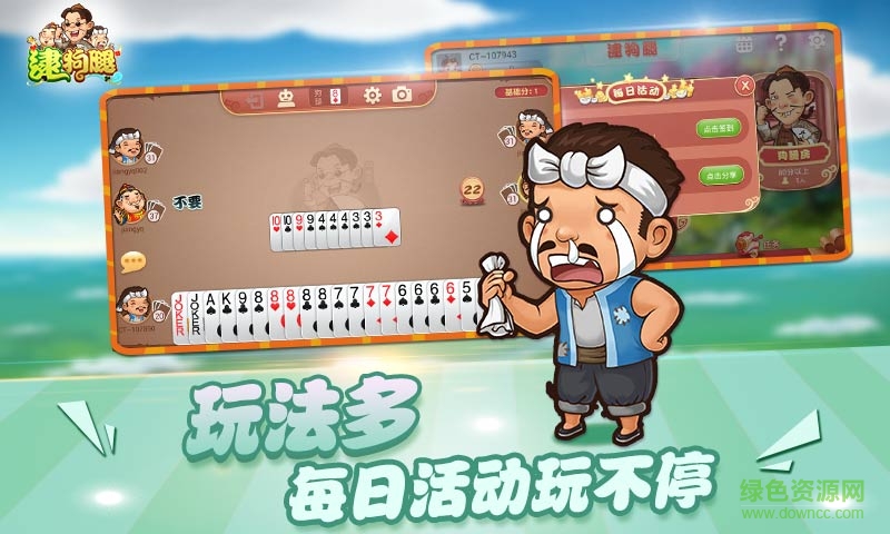 六安同城游戏逮狗腿 六安同城游戏逮狗腿手机版