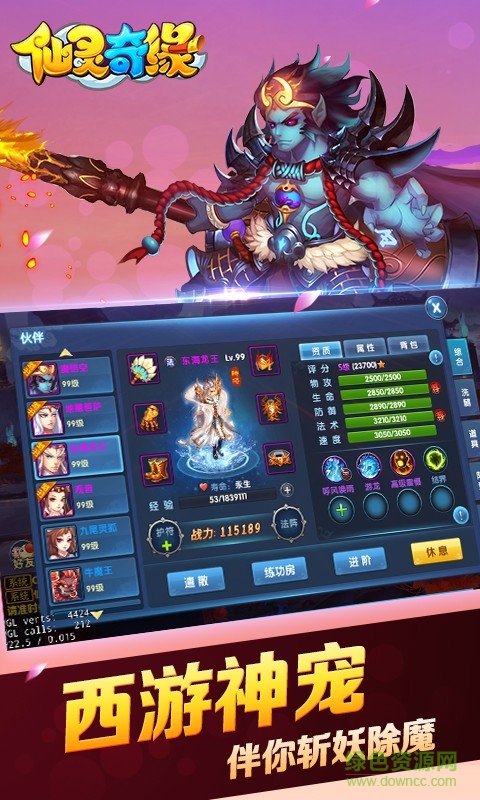 果盘客户端仙灵奇缘 v1.4.0 安卓版0