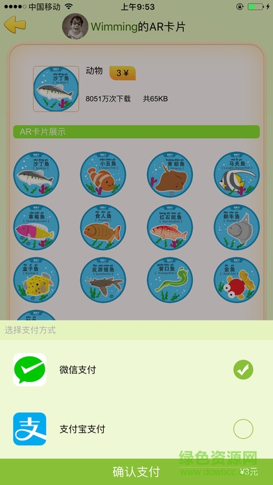 喜书郎电话手表app苹果版 v3.1.10 官方iPhone版2