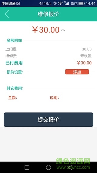 幸福快邦厨具师傅版手机客户端 v1.13 安卓版2