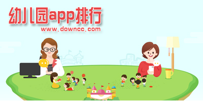 幼儿园app