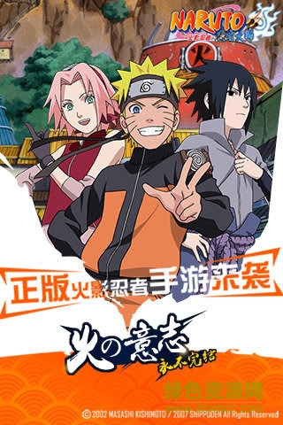 火影忍者手游测试服 v2.1.0 安卓版1