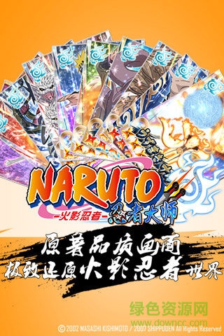 火影忍者手游测试服 v2.1.0 安卓版3