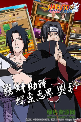 火影忍者手游测试服 v2.1.0 安卓版2