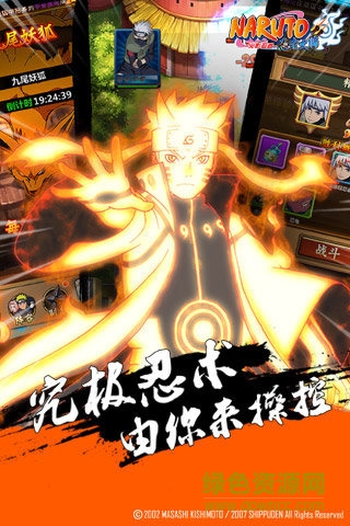 火影忍者手游测试服 v2.1.0 安卓版0