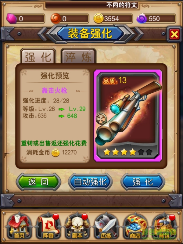 我叫MT奇幻之旅 我叫MT奇幻之旅