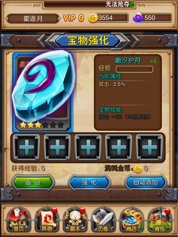 我叫MT奇幻之旅 我叫MT奇幻之旅