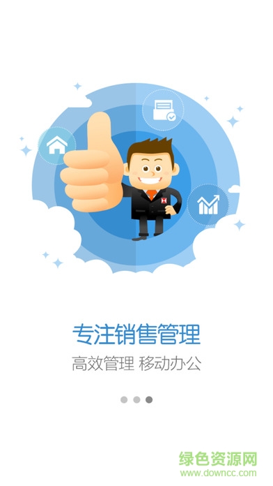 合富辉煌合富盘客通app v2.6.5安卓最新版0