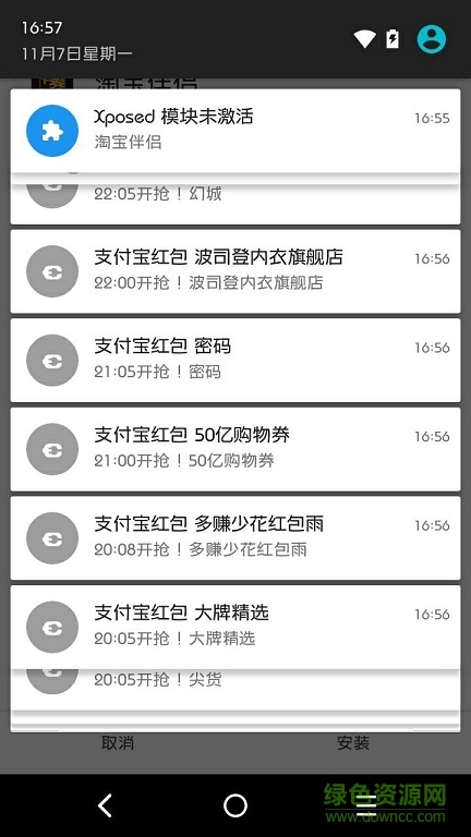 淘宝伴侣app v1.0 安卓版1