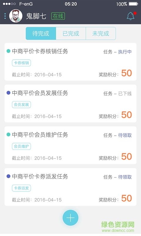 积客多(客户管理) v1.0 官网安卓版0