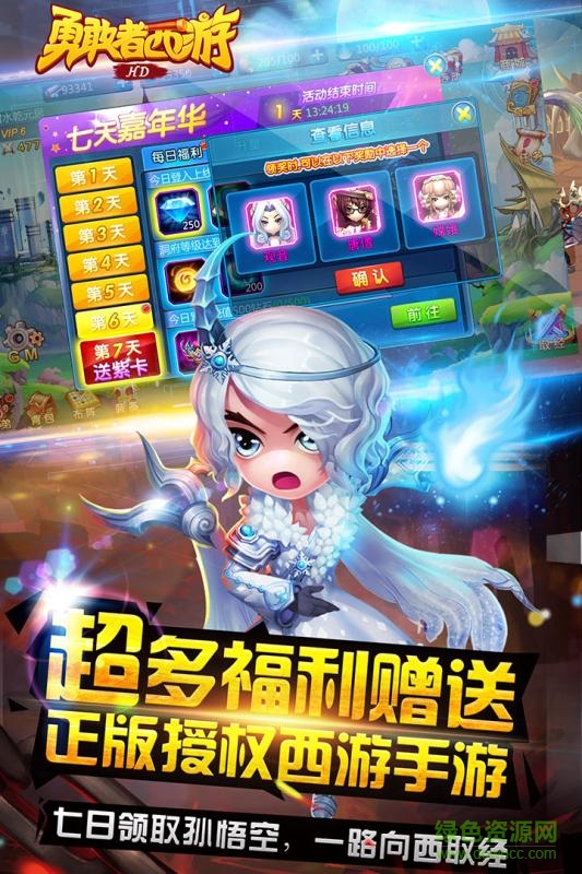 勇敢者西游ios版 v1.0.16 iphone版0