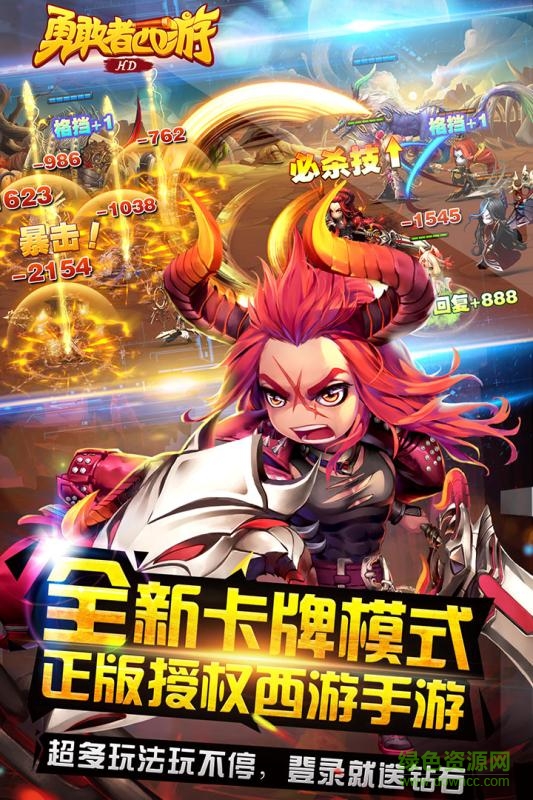 勇敢者西游ios版 v1.0.16 iphone版1