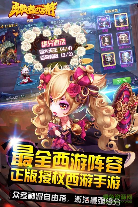 勇敢者西游ios版 v1.0.16 iphone版2