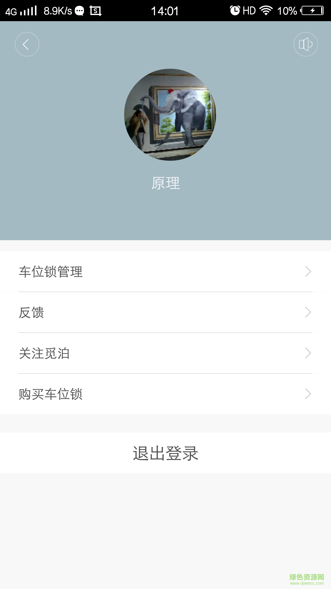 觅泊停车手机版 v1.0.3 安卓版2