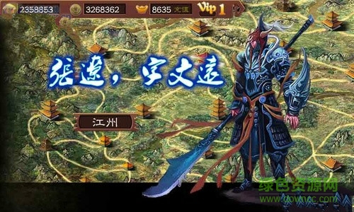 三国志13 三国志13