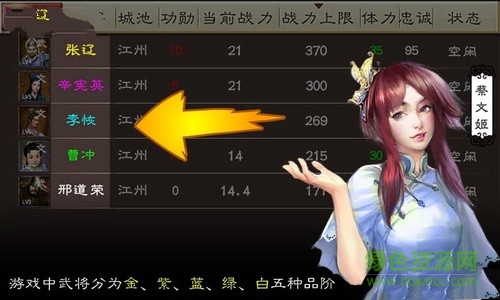 三国志13 三国志13