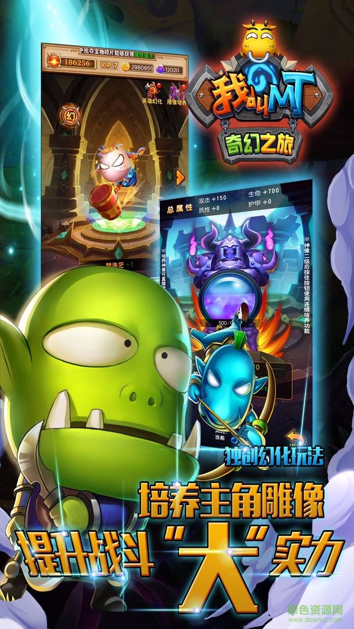 果盘版我叫MT奇幻之旅 v1.3.0 安卓版1