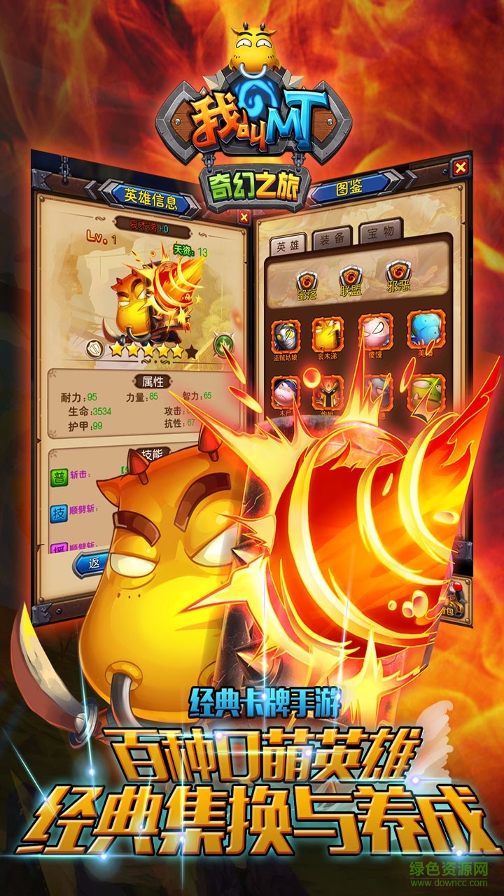 果盘版我叫MT奇幻之旅 v1.3.0 安卓版2