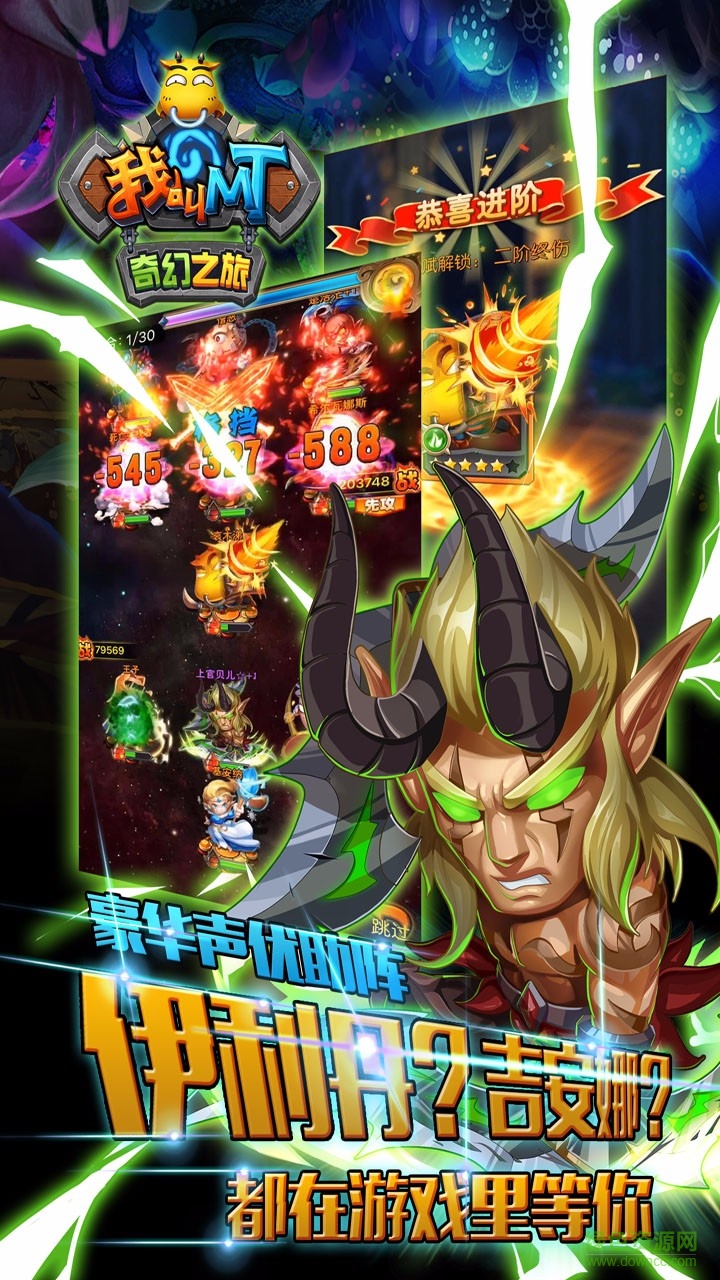 果盘版我叫MT奇幻之旅 v1.3.0 安卓版4