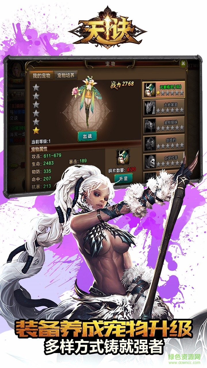 果盘版天诀 v1.10.1 安卓版3