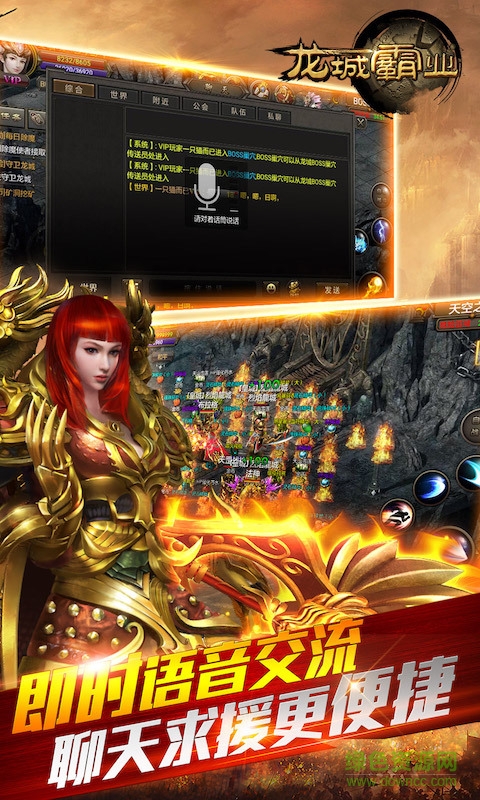 游戏金榜龙城霸业h5 v2.3.01 安卓版0