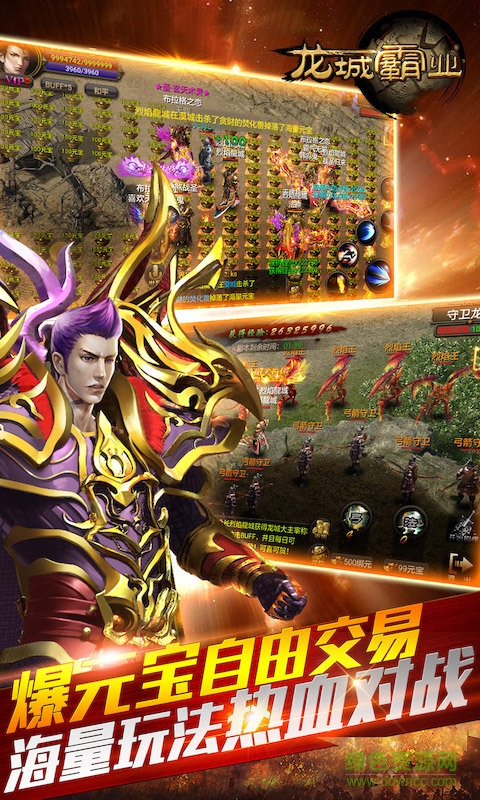 游戏金榜龙城霸业h5 v2.3.01 安卓版1