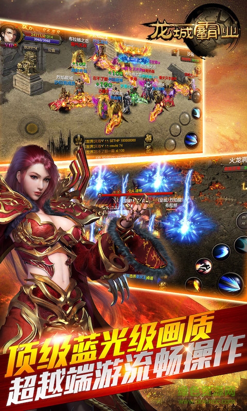 游戏金榜龙城霸业h5 v2.3.01 安卓版2